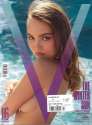 V Magazine no. 116  